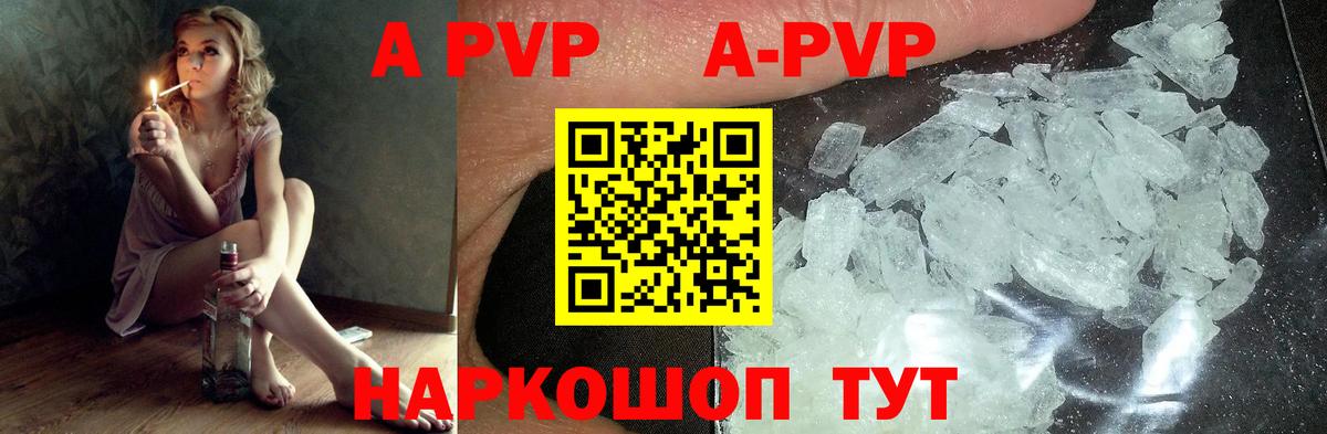 Alpha PVP Crystall Сегежа