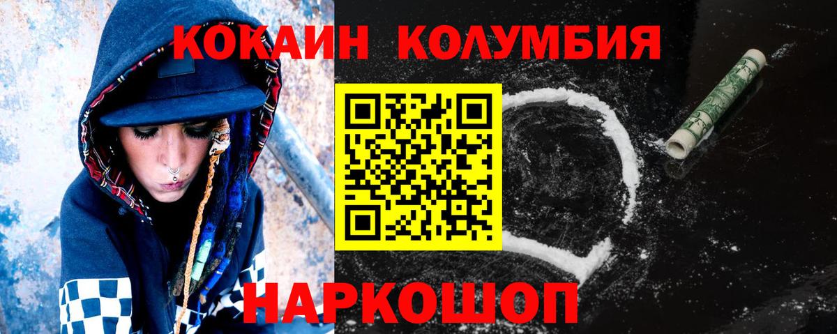 COCAIN Боливия  Вход с VPN  Сегежа  Cocaine  КОКАИН Колумбийский 