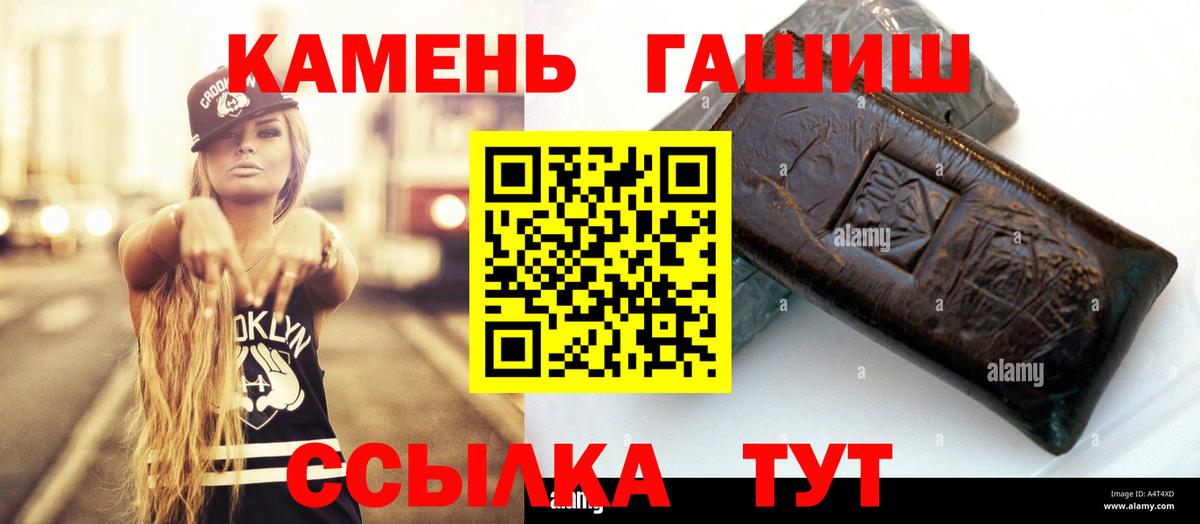 Гашиш hashish  Гашиш ice o lator  Сегежа  Вход с VPN 