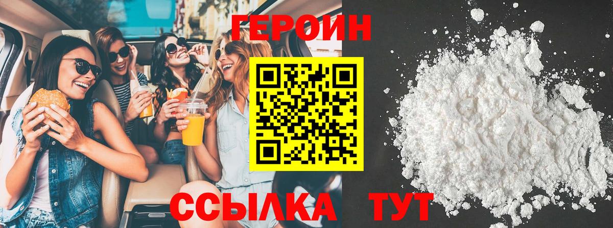 Героин  Героин афганец  Вход с VPN  Сегежа 