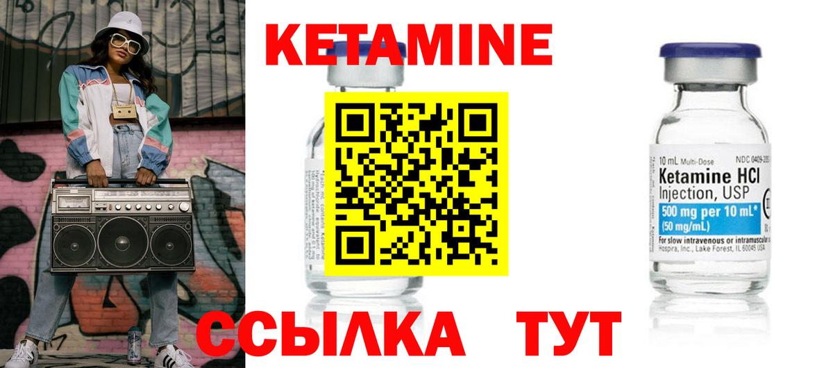 Сегежа  КЕТАМИН VHQ  Кетамин ketamine  Вход с VPN 