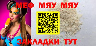 мефедрон мука Пушкино