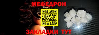 мефедрон мука Пушкино