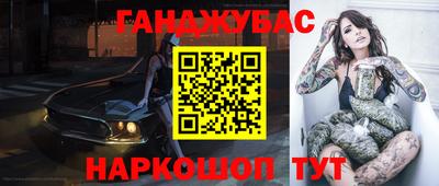 спайс Рыбинск