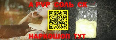 спайс Пыть-Ях