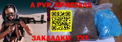 спайс Рыбинск