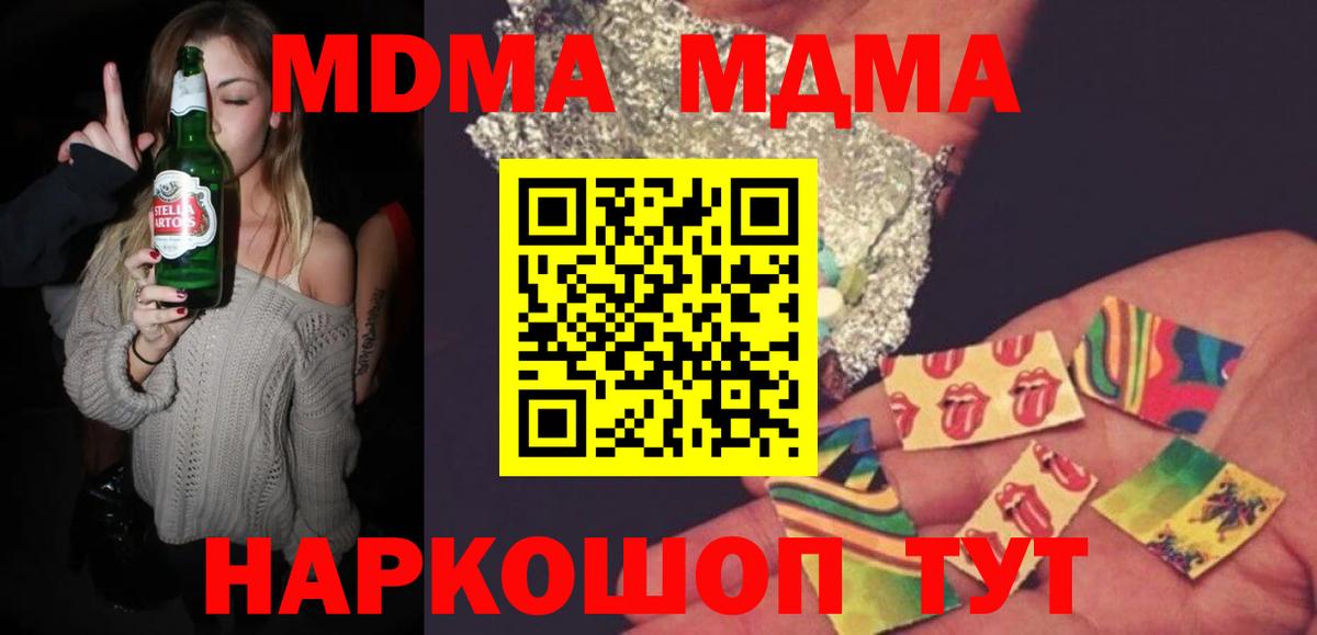 МДМА Molly  Вход с VPN  MDMA  МДМА Molly  Сегежа 