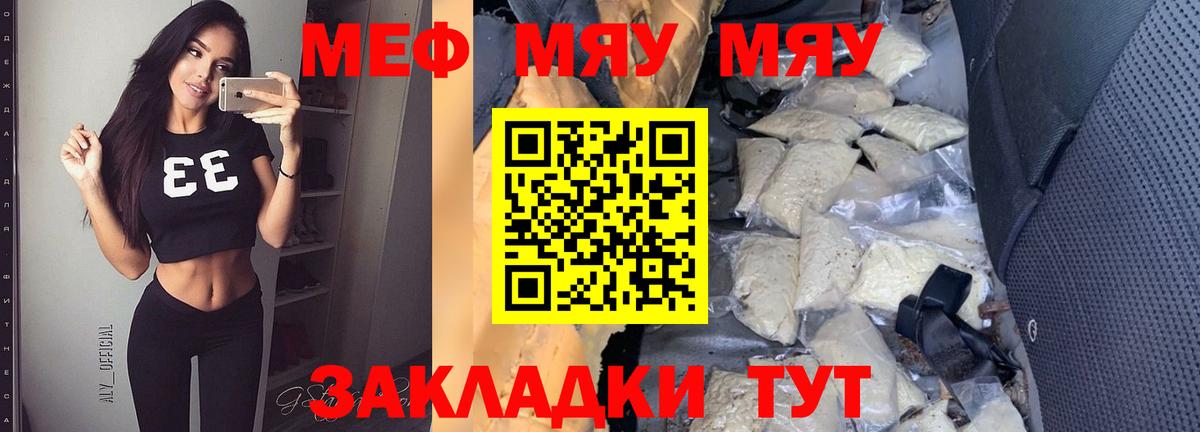 Меф  Вход с VPN  МЕФ  Меф mephedrone  Сегежа  МЕФ mephedrone 
