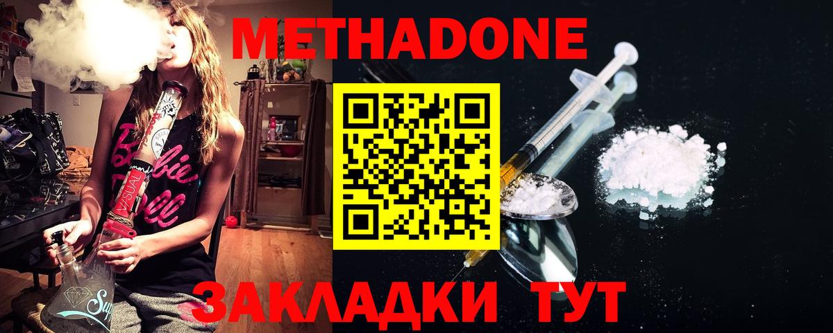 Метадон methadone  Вход с VPN  Сегежа 