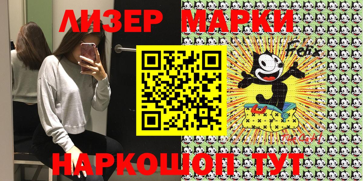 Марки 25I-NBOMe  Марки 25I-NBOMe 1500мкг  Марки 25I-NBOMe 1500мкг  Вход с VPN  Сегежа 