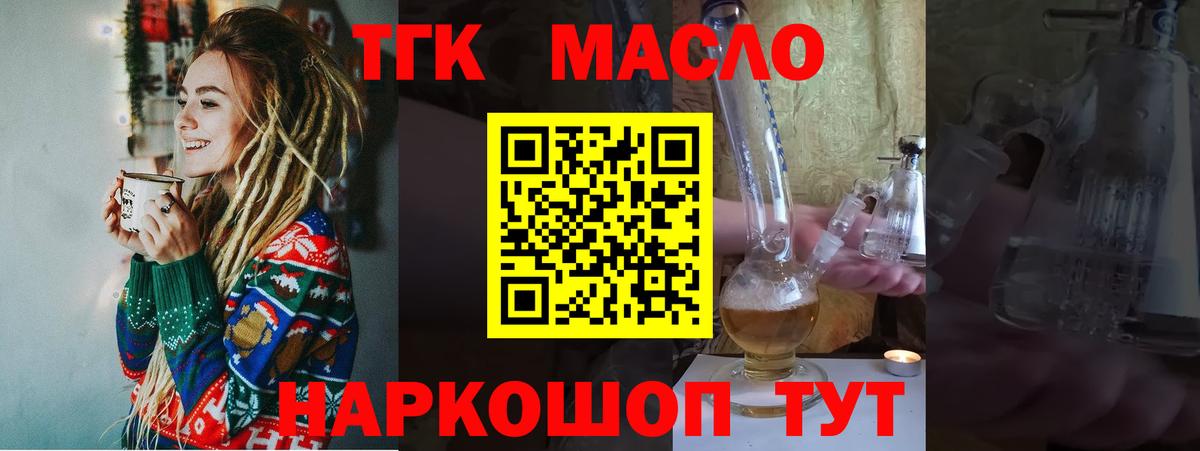 ТГК жижа Сегежа