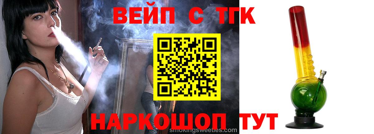 Дистиллят ТГК вейп  Дистиллят ТГК Wax  Сегежа  Вход с VPN 